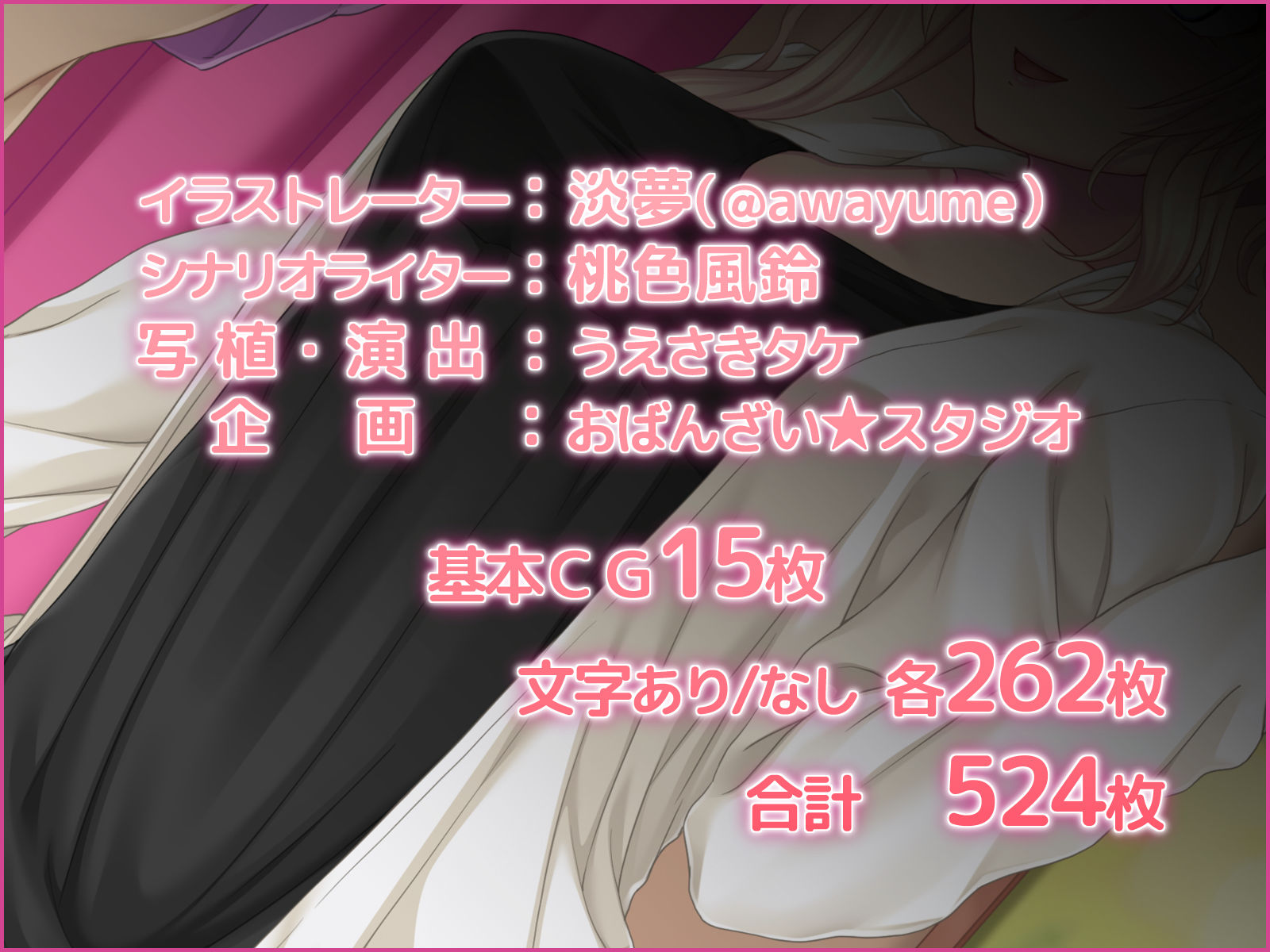 ザーメン大好きナツメさん サンプル6ページ目
