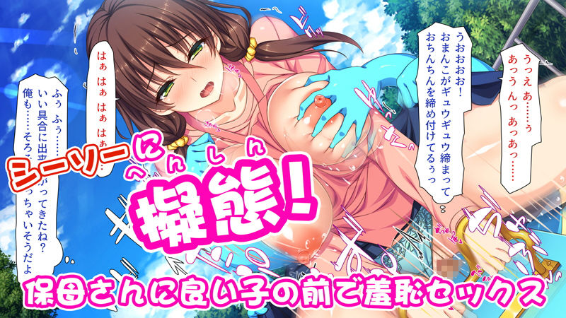 色々な物に擬態してエッチな悪戯し放題 サンプル3ページ目
