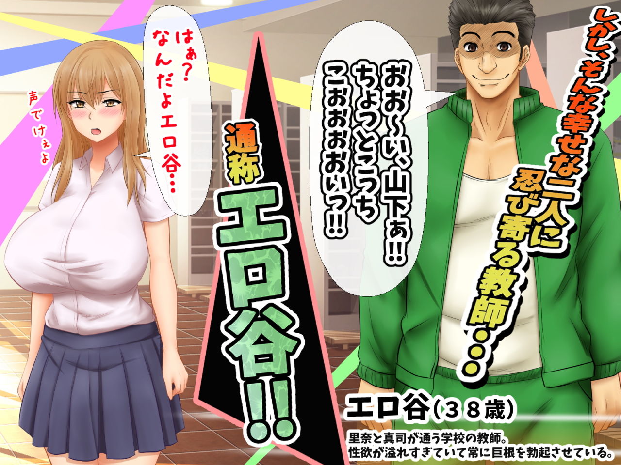 カレタメ！！〜彼氏のために大嫌いなエロ教師の言いなりになる元ヤン彼女〜 サンプル3ページ目