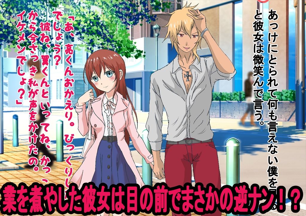 競争社会の負け組男たち サンプル2ページ目
