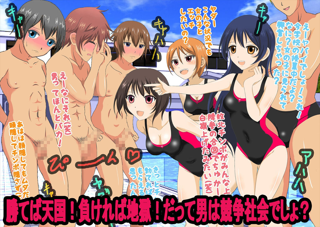 競争社会の負け組男たち サンプル6ページ目
