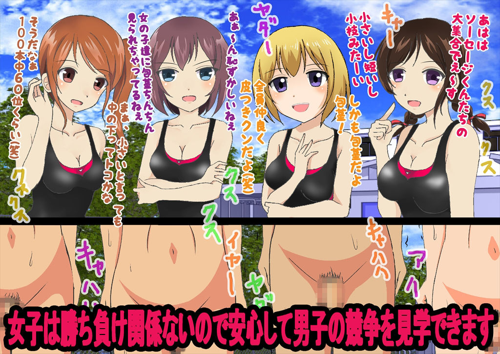 競争社会の負け組男たち サンプル7ページ目