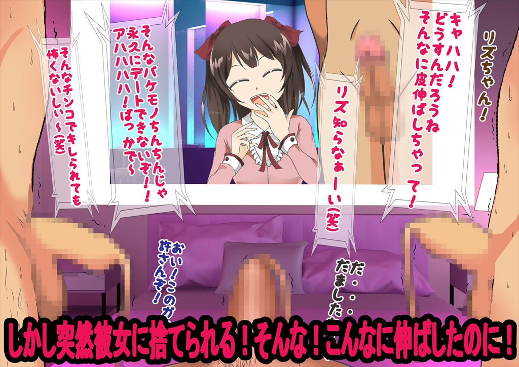 競争社会の負け組男たち サンプル9ページ目