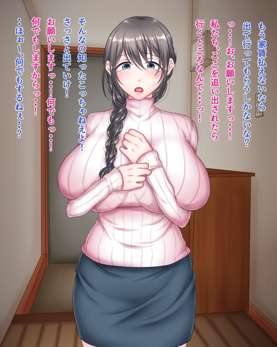 お願いします、大家さん・・っ！ サンプル1ページ目