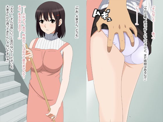 旦那が単身赴任中の巨乳大家さんを寝取って孕ませるまで サンプル1ページ目