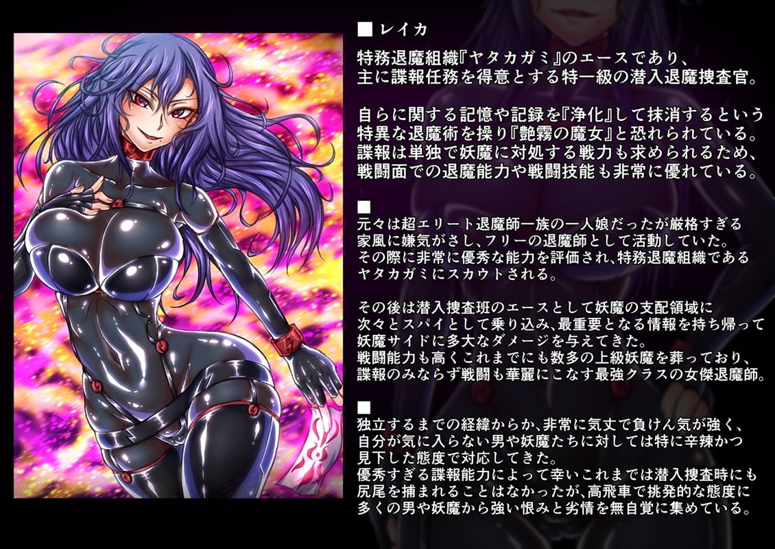 退魔ノ隷刻 Vol.05 〜日常淫蝕の改造調教〜 サンプル5ページ目
