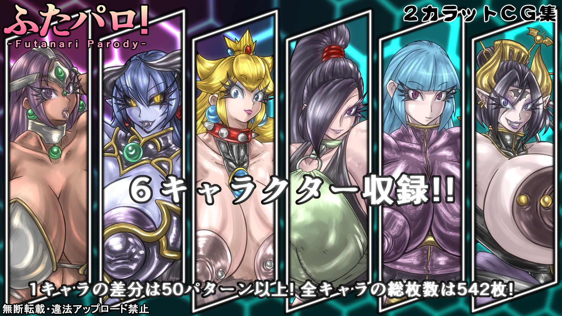 ふたパロ！ サンプル1ページ目