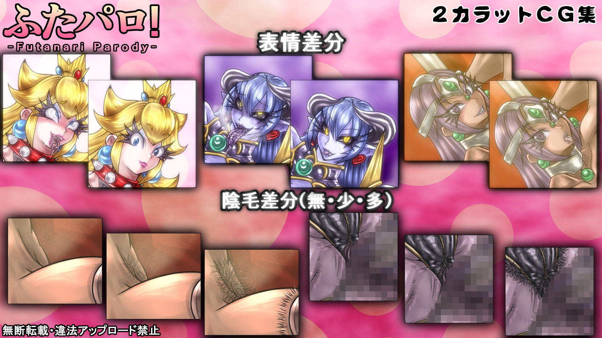 ふたパロ！ サンプル2ページ目
