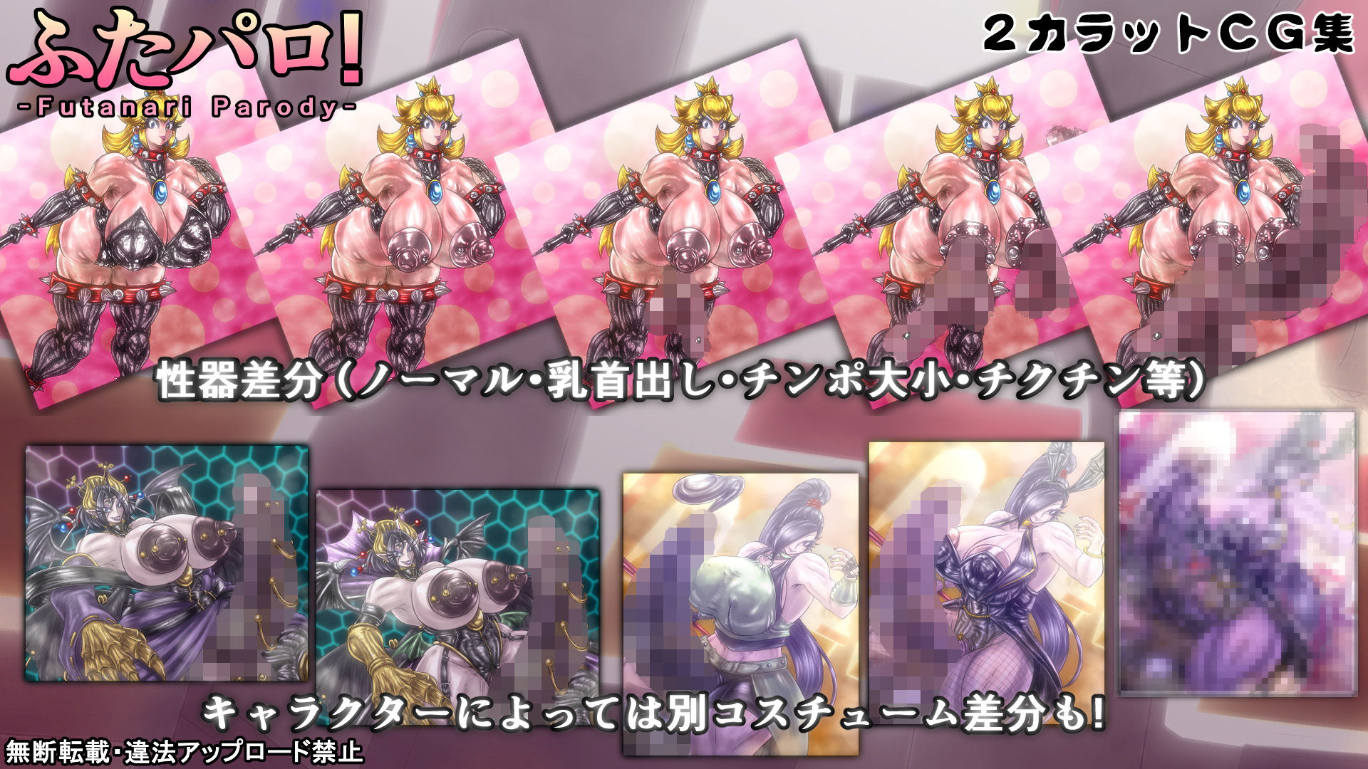 ふたパロ！ サンプル3ページ目