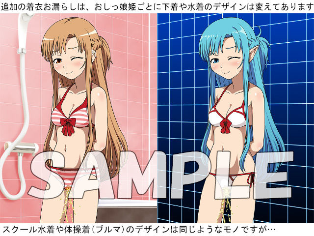 倶楽部おしっ娘姫AVR店 プレミアム サンプル2ページ目