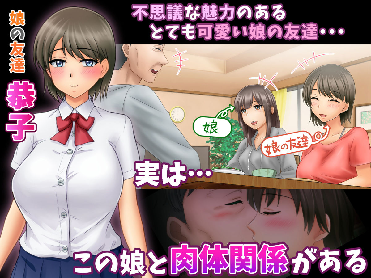 娘の同級生がファザコンで、妻を亡くした俺のことを「お父さん」と呼んで迫ってくるんだが・・・ サンプル1ページ目