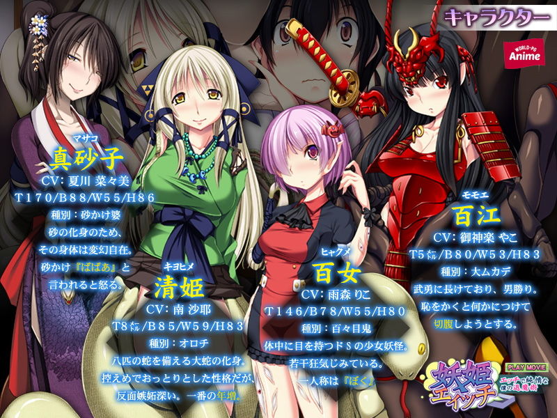 妖姫エィッチ〜エッチで純情な僕の退魔術〜 PLAY MOVIE サンプル1ページ目