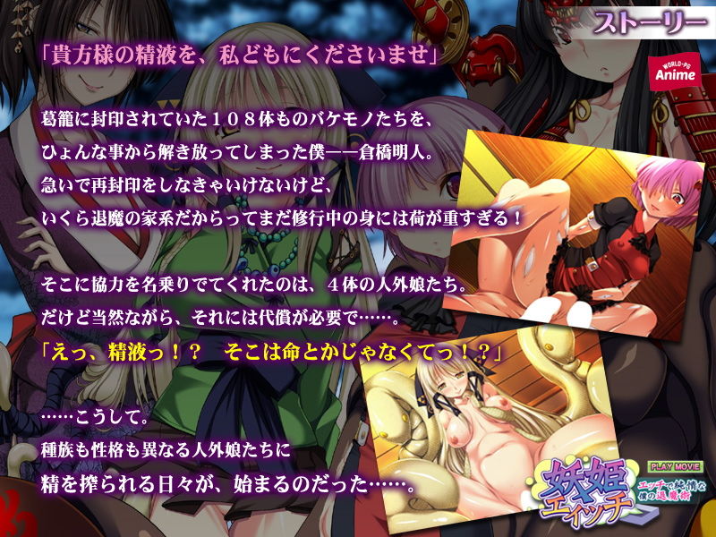 妖姫エィッチ〜エッチで純情な僕の退魔術〜 PLAY MOVIE サンプル2ページ目