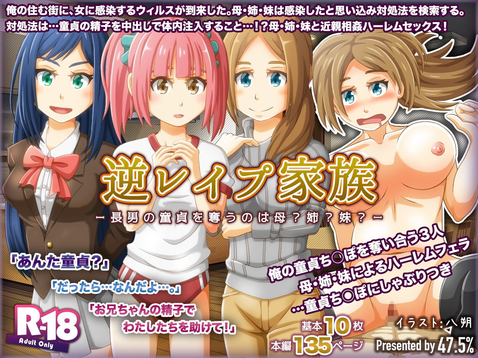 即ヌキ！近親相姦作品詰め合わせ vol.2 サンプル4ページ目