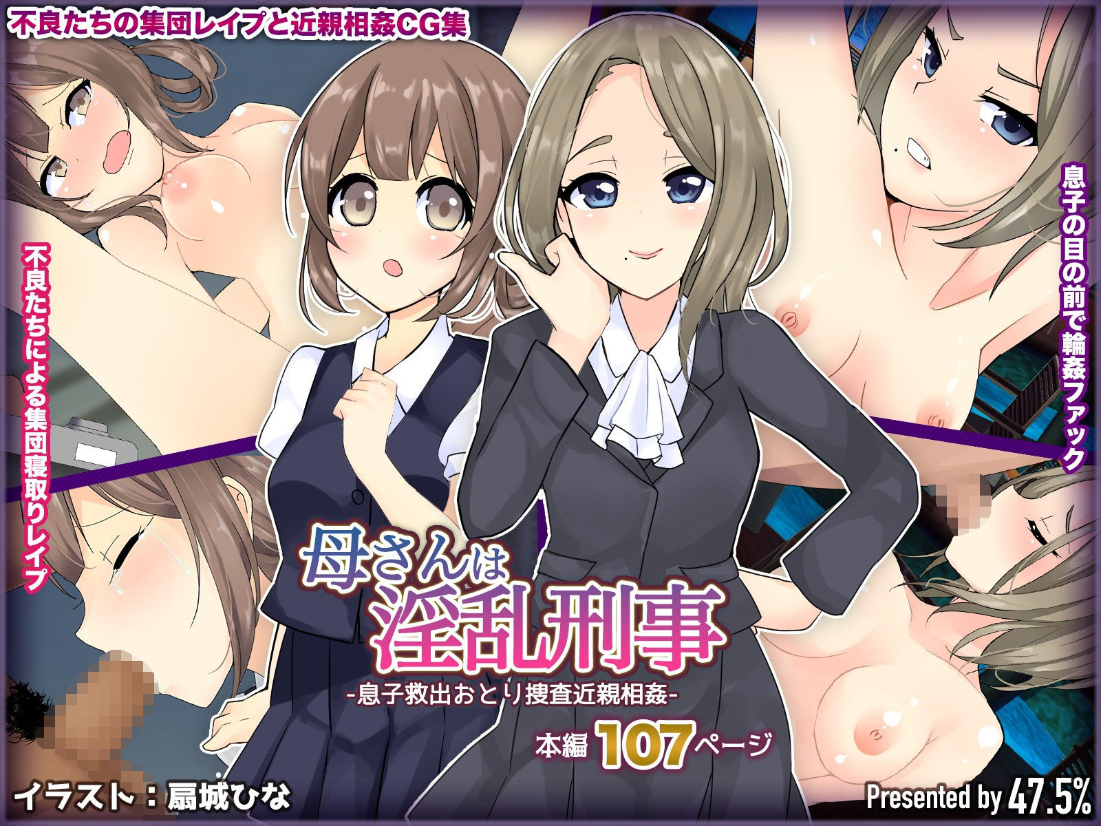 即ヌキ！近親相姦作品詰め合わせ vol.2 サンプル7ページ目