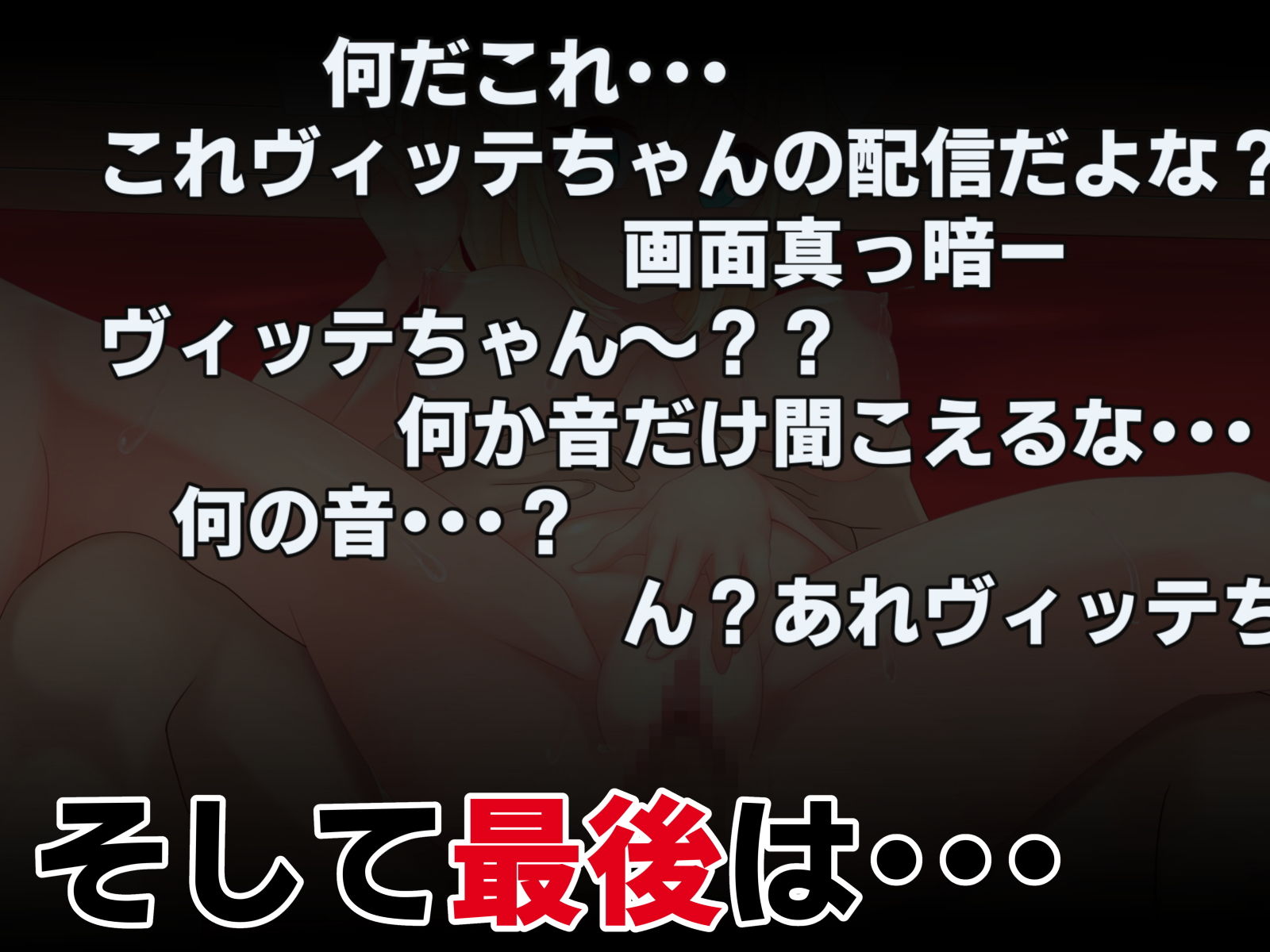 潜入！！外国人ネットアイドルヴィッテちゃん サンプル5ページ目