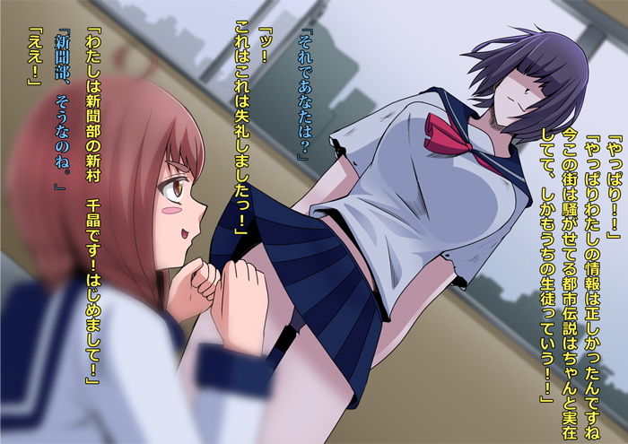 怪人ピエロマスク サンプル2ページ目