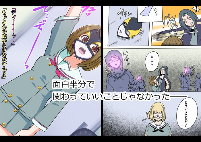 誘惑の怪人〜コックハット サンプル3ページ目