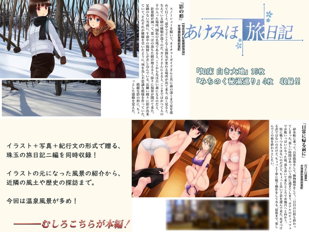 現代忍者っ子図鑑【2】 サンプル2ページ目