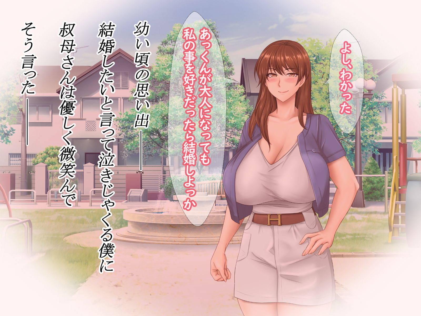 憧れの叔母さんが旦那と喧嘩してウチに転がり込んできた件について。〜アンタが子供の頃、大きくなったら結婚したいって私にプロポーズしたの覚えてる？〜 サンプル1ページ目