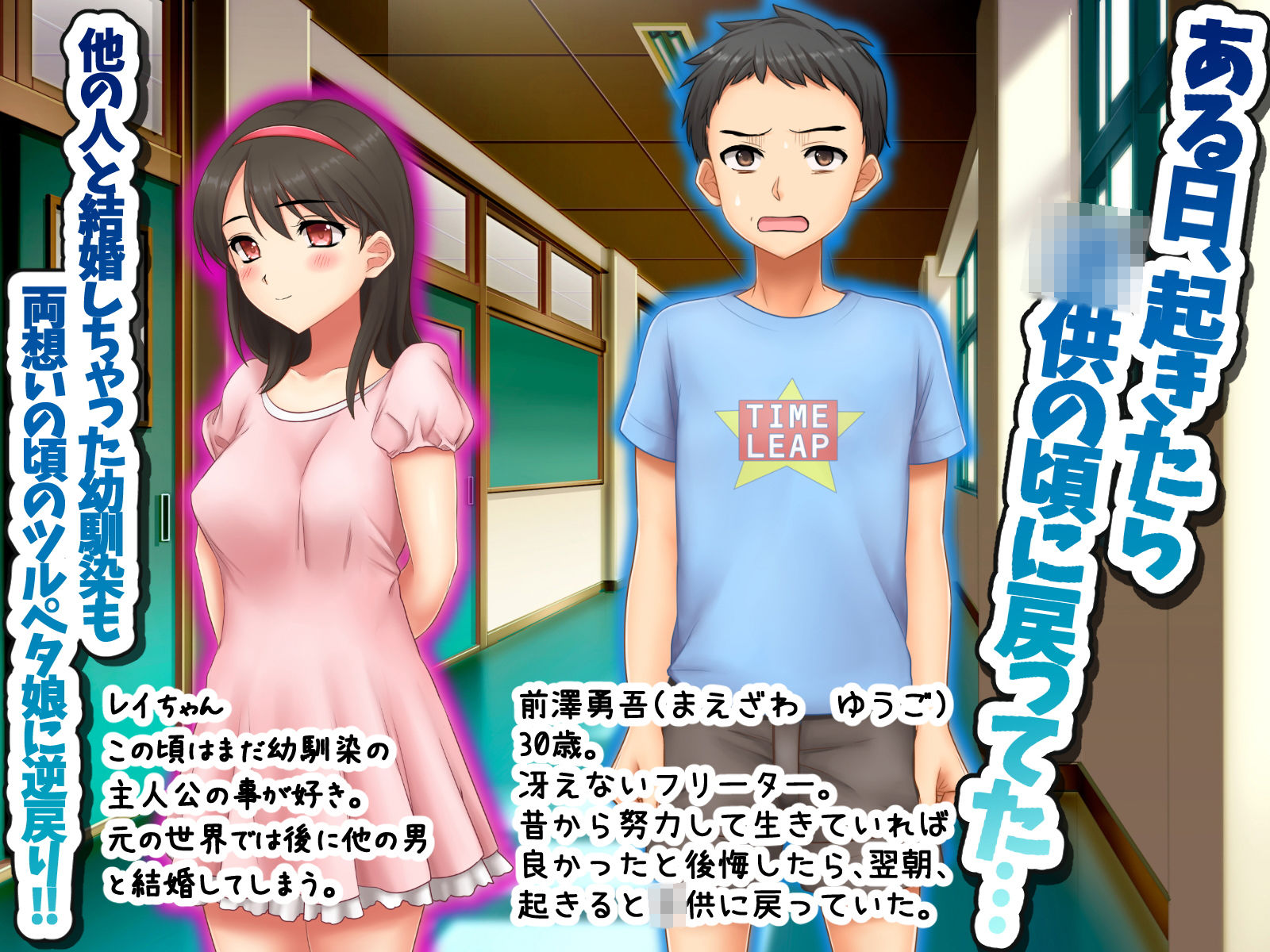 知恵と知識はそのままで○供に戻ったら意外と人生イージーモードだった件。 サンプル1ページ目