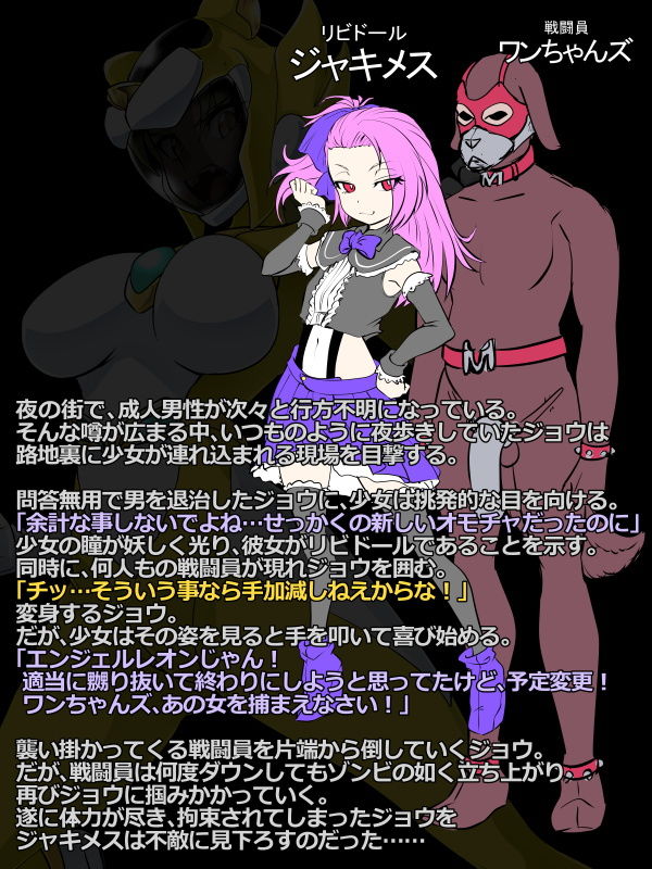 獣身ライヴエンジェル BadEndCollection Vol.01 サンプル4ページ目