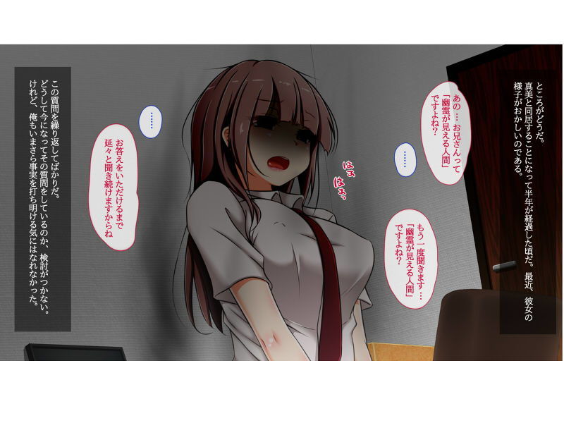 いわく付き物件に出る女たち サンプル4ページ目