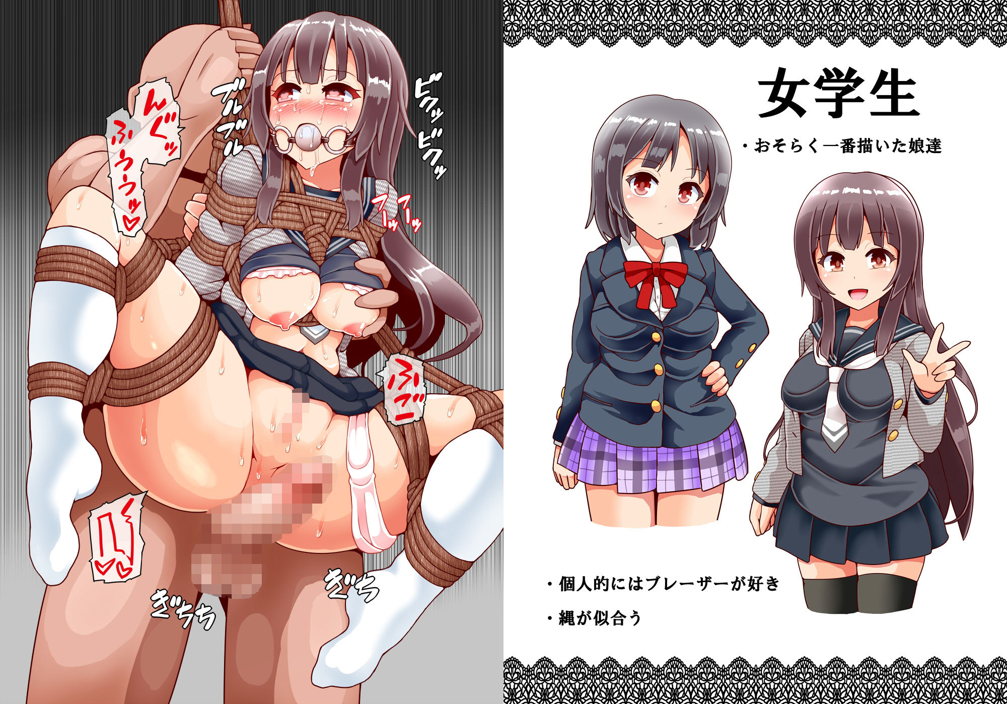 娘縛りの本 サンプル1ページ目