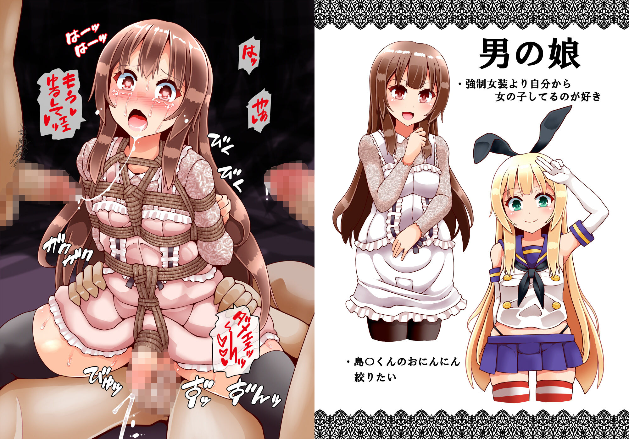 娘縛りの本 サンプル2ページ目