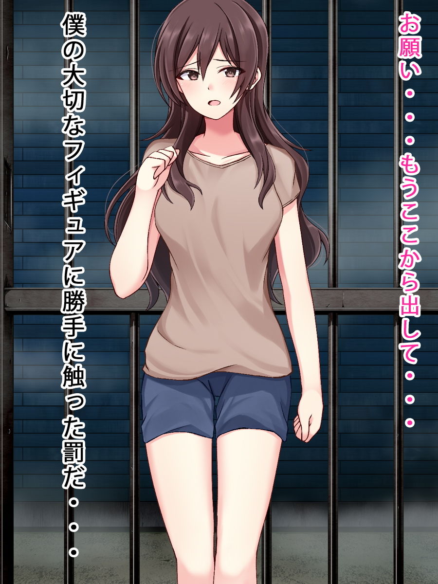 監禁母 サンプル1ページ目