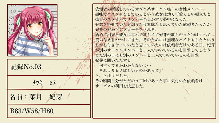 浮気女復讐サービス学園型監獄アルカトラズ〜記録No.03童顔彼女・妃芽〜FANZAオリジナル壁紙付き サンプル1ページ目
