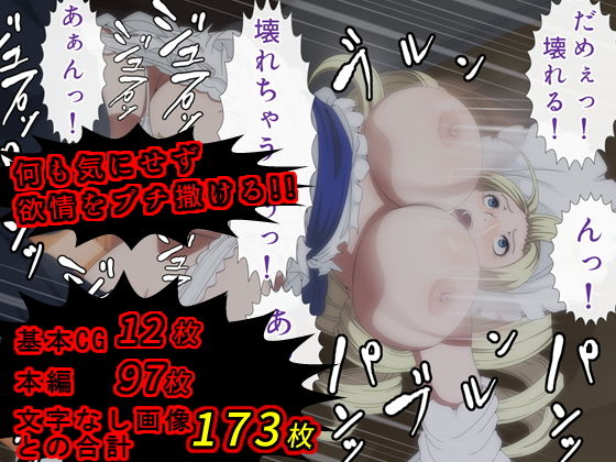 呪いの人形高級ダッチワイフのメリーさん サンプル3ページ目