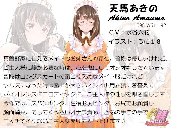 ご主人様、きっつい躾が必要ですね♪ -ドSメイドのハードなオシオキ- サンプル1ページ目