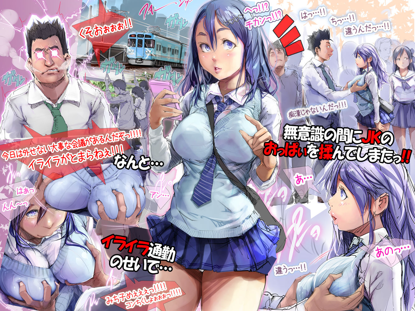 だいじょうぶ？パイズリするっ？ サンプル2ページ目