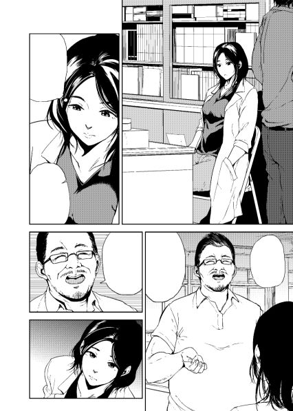 倉敷先生は発情期 FINAL サンプル1ページ目