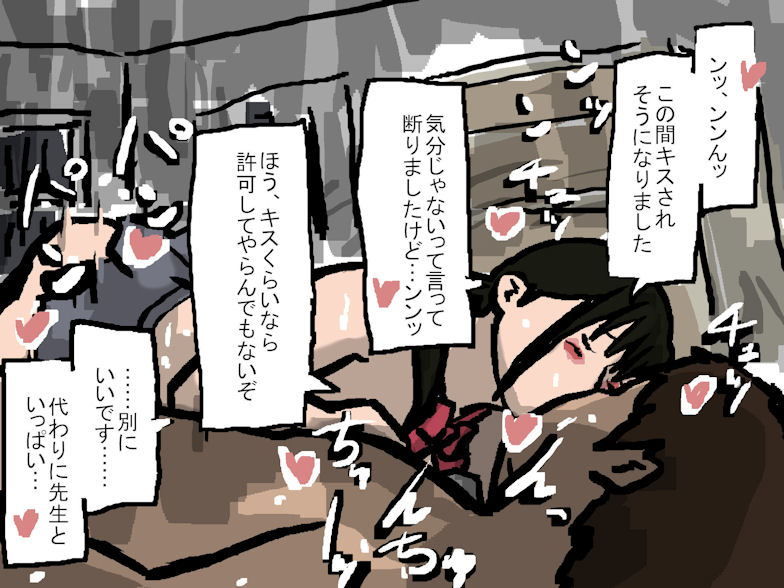 ネトラレ彼女 サンプル3ページ目