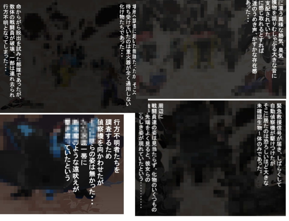 丸呑み→吸収→進化（総集編） サンプル10ページ目