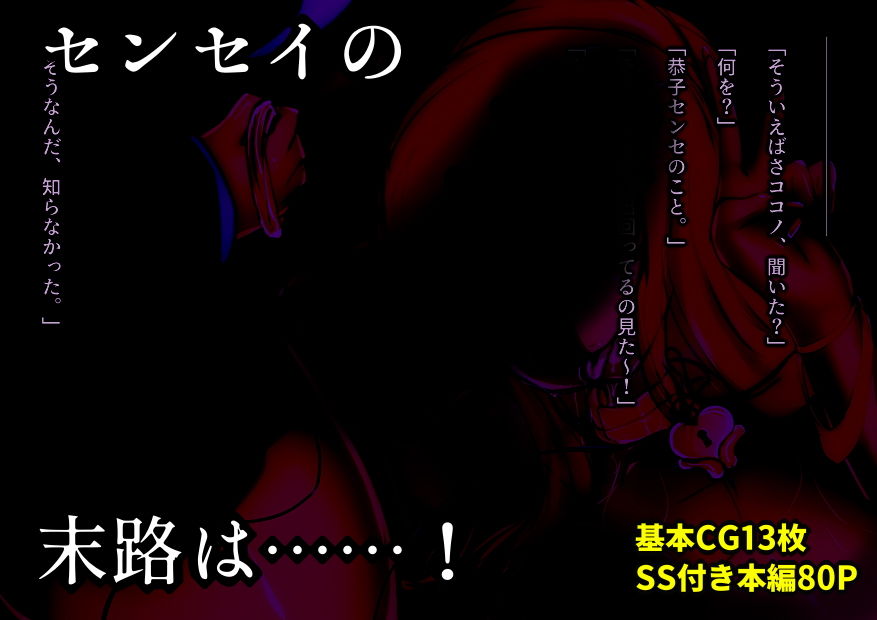 ふたなりギャルが先生をペットにするお話。 サンプル5ページ目