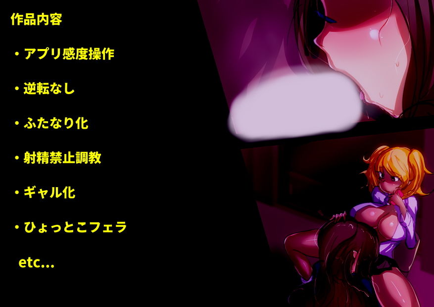 ふたなりギャルが先生をペットにするお話。 サンプル6ページ目