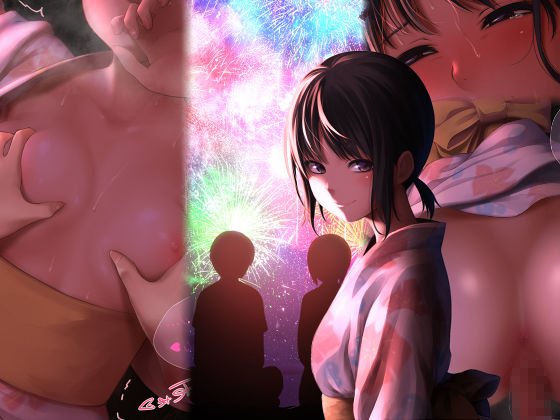 打上花火 サンプル1ページ目