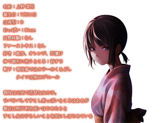 打上花火 サンプル2ページ目