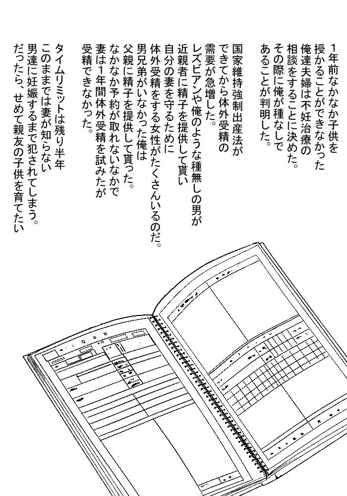 種無し夫は妻を親友に差し出す サンプル3ページ目