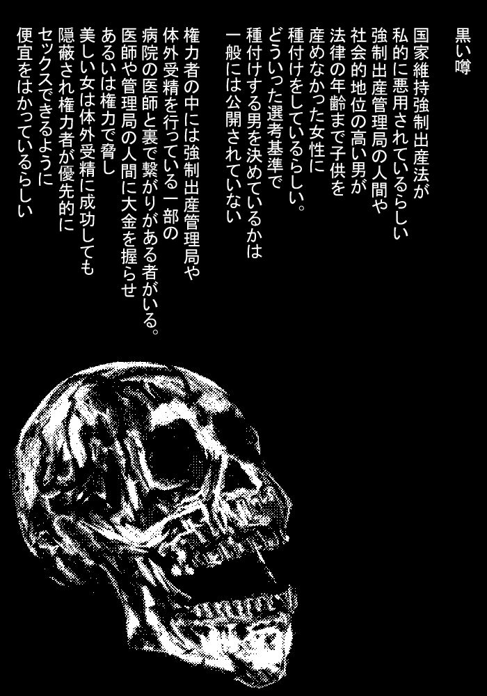 種無し夫は妻を親友に差し出す サンプル4ページ目
