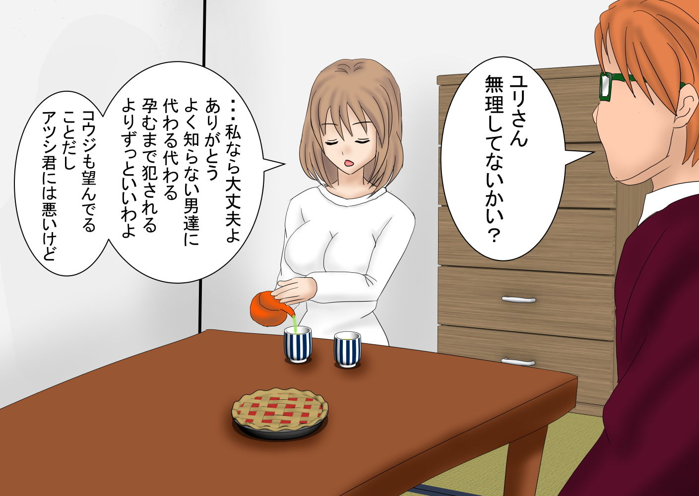 種無し夫は妻を親友に差し出す サンプル5ページ目