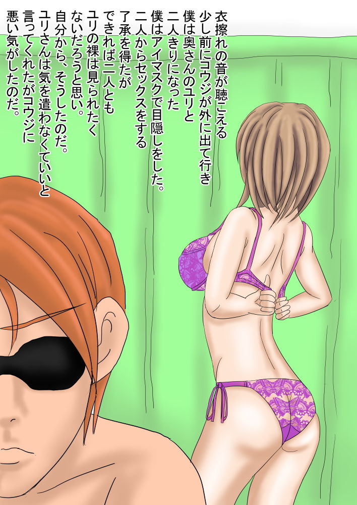 種無し夫は妻を親友に差し出す サンプル6ページ目