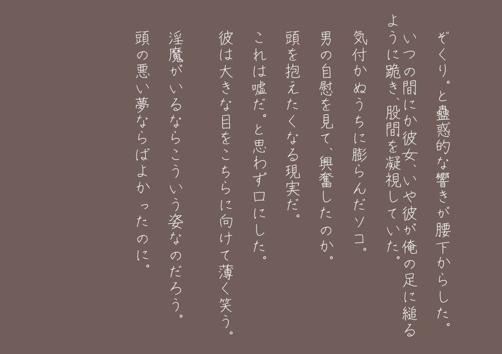 図書館の『彼』 サンプル4ページ目