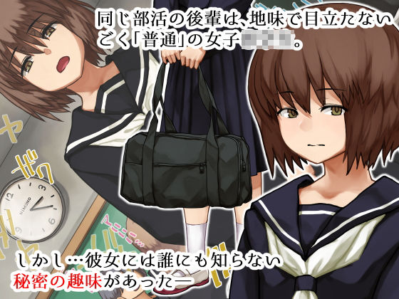〜ワルイコト〜真面目な彼女は、オナニー中毒 サンプル1ページ目
