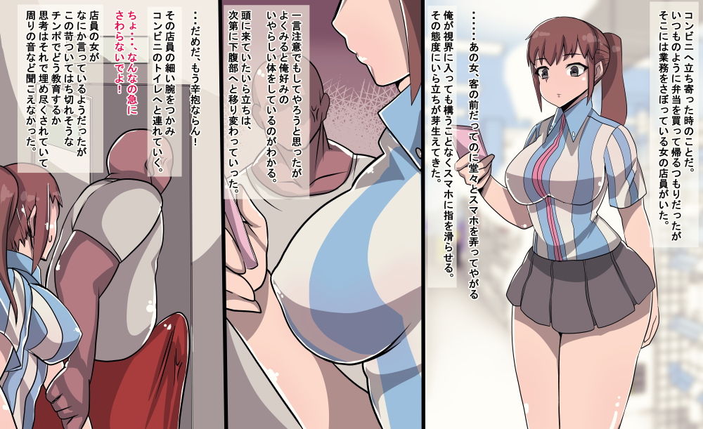 お仕事中の女の人達に種付けするだけのお話。 サンプル1ページ目