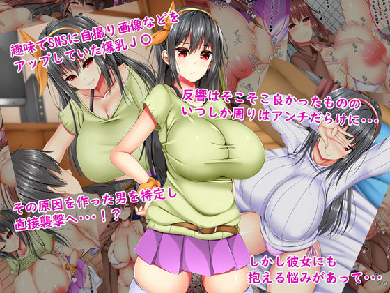 爆乳痴女さんと濃くて短い五日間 サンプル1ページ目