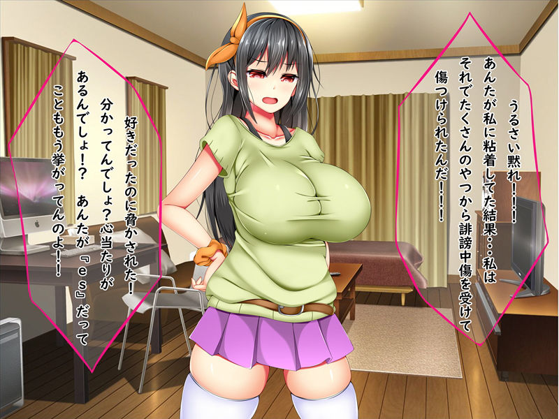 爆乳痴女さんと濃くて短い五日間 サンプル2ページ目